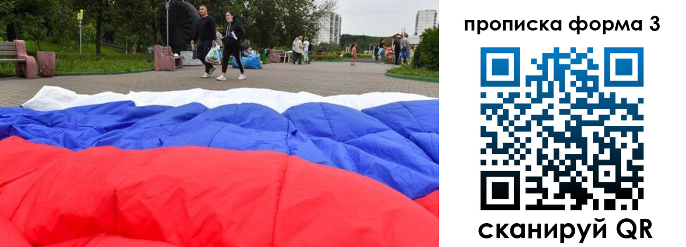 временная регистрация поиск в Отрадном